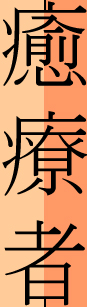 Jill Allison Seattle Acupuncture